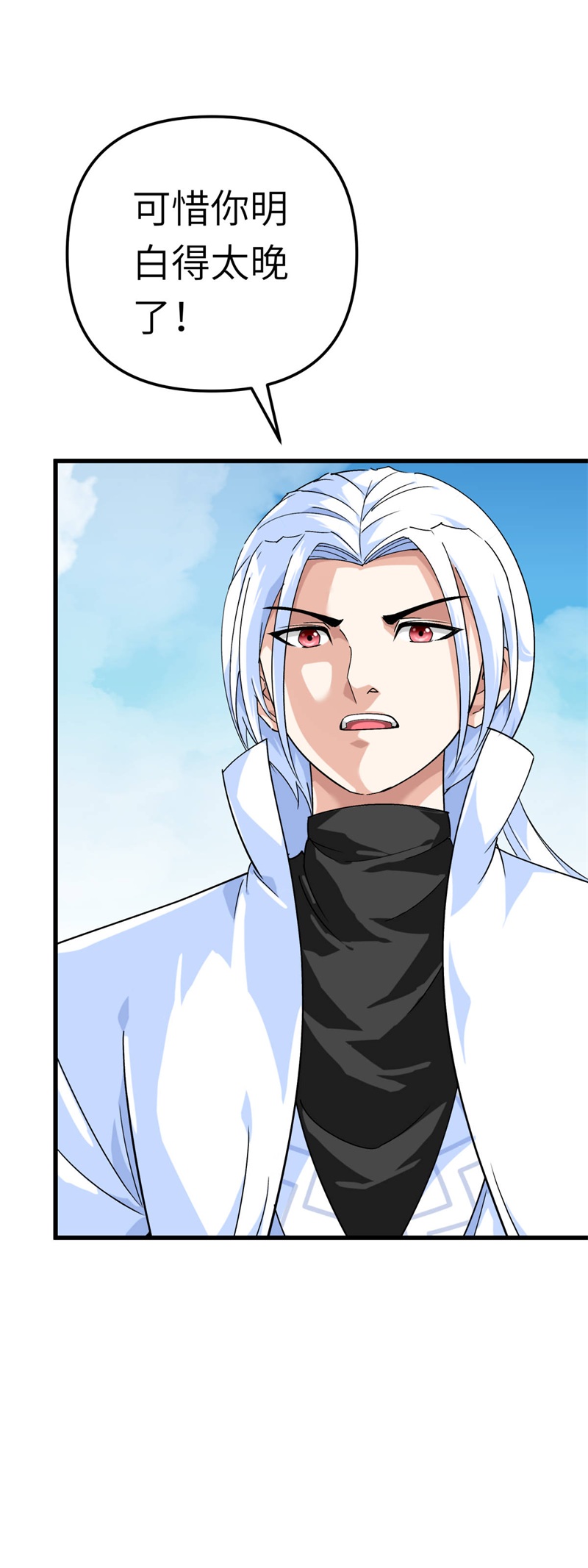 重生之我是大天神第165话：云端决战！