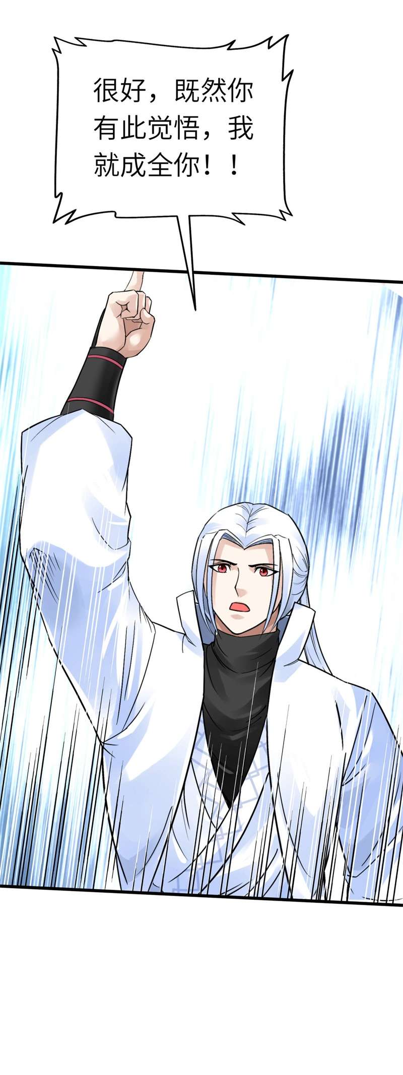 重生之我是大天神第165话：云端决战！