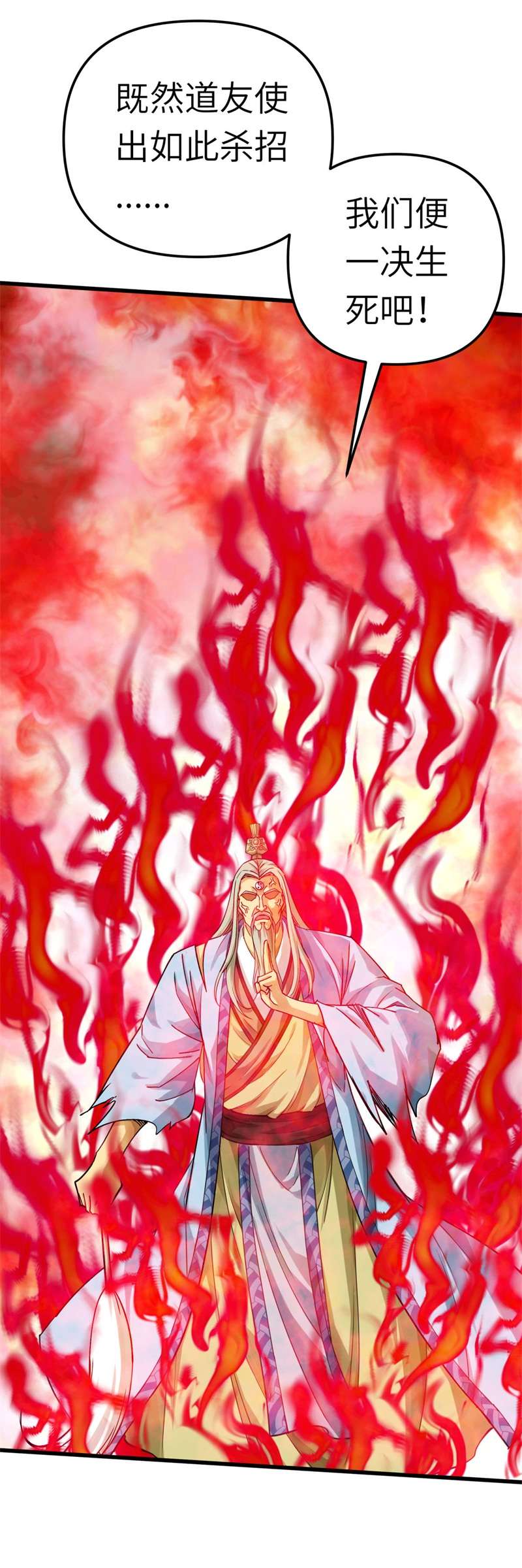 重生之我是大天神第165话：云端决战！