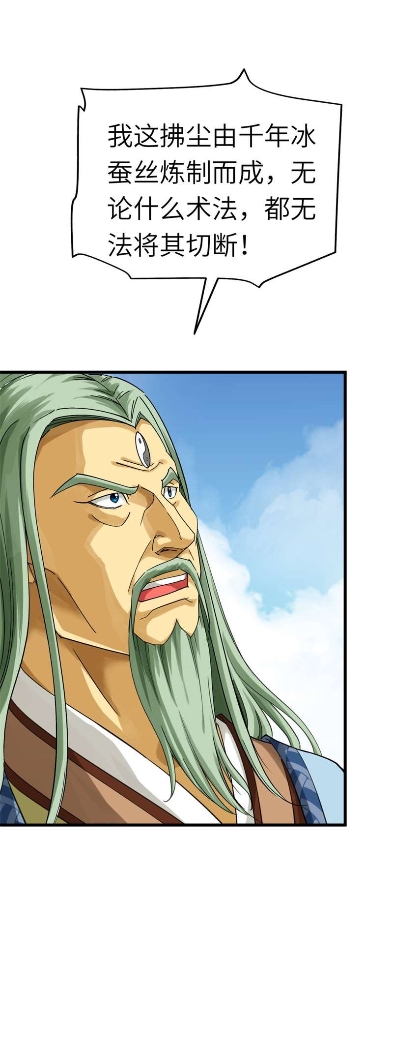 重生之我是大天神第165话：云端决战！