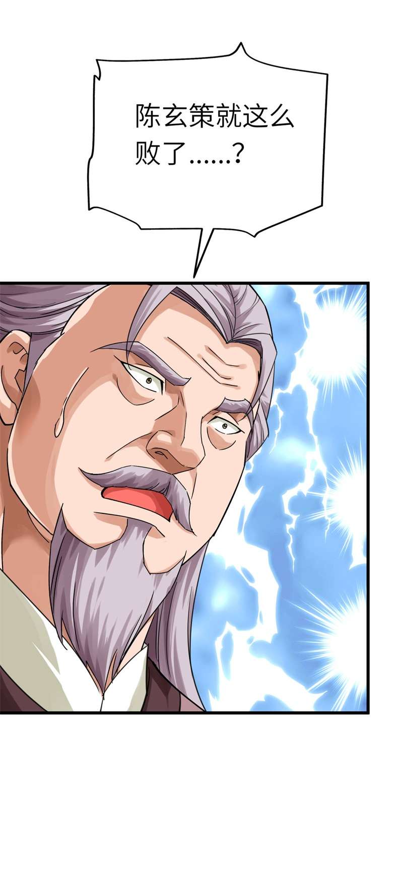 重生之我是大天神第165话：云端决战！