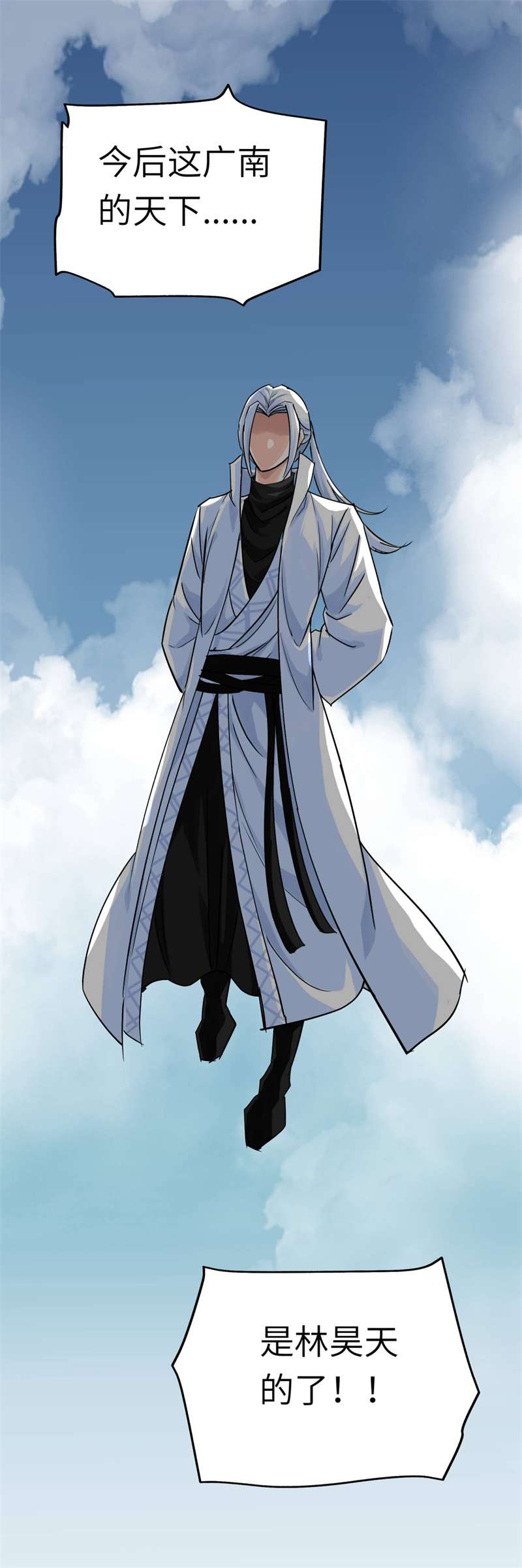 重生之我是大天神第165话：云端决战！