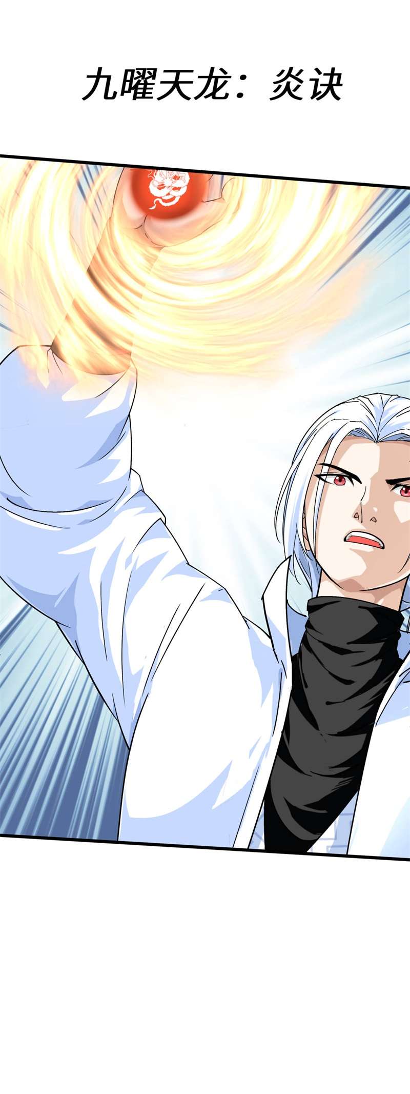 重生之我是大天神第165话：云端决战！