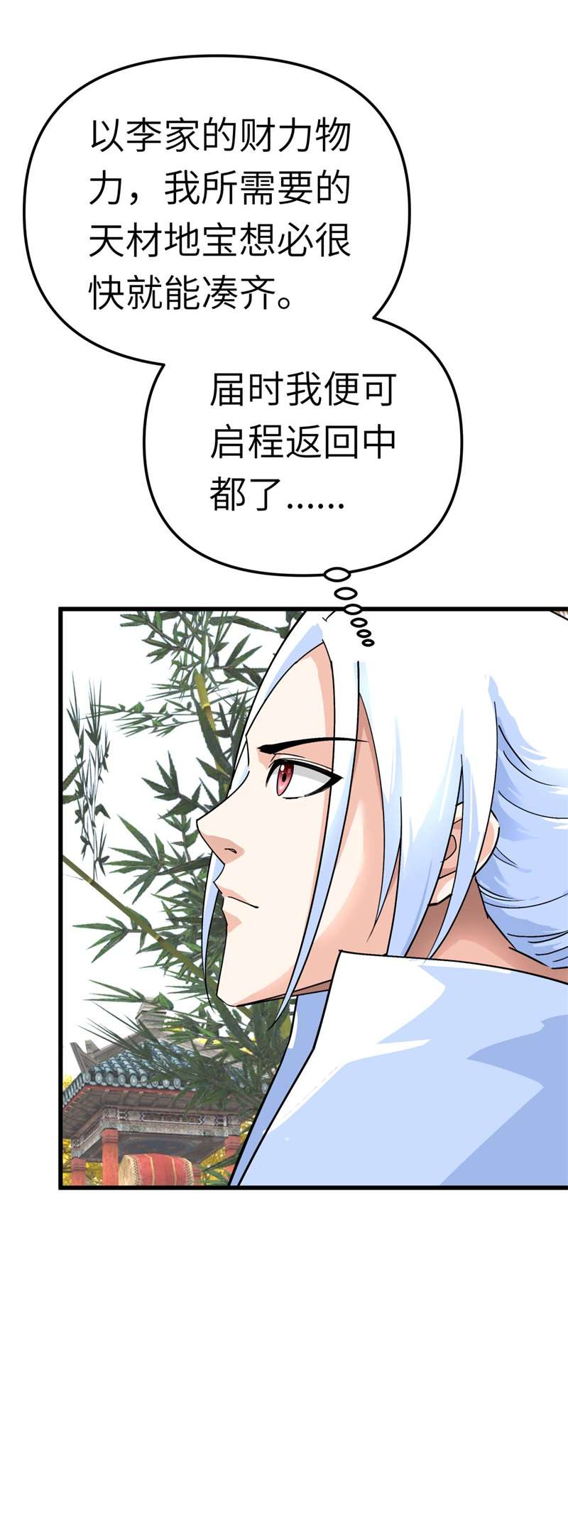重生之我是大天神第166话：武道，术法
