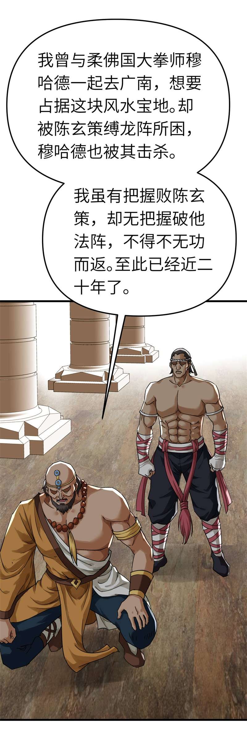 重生之我是大天神第166话：武道，术法