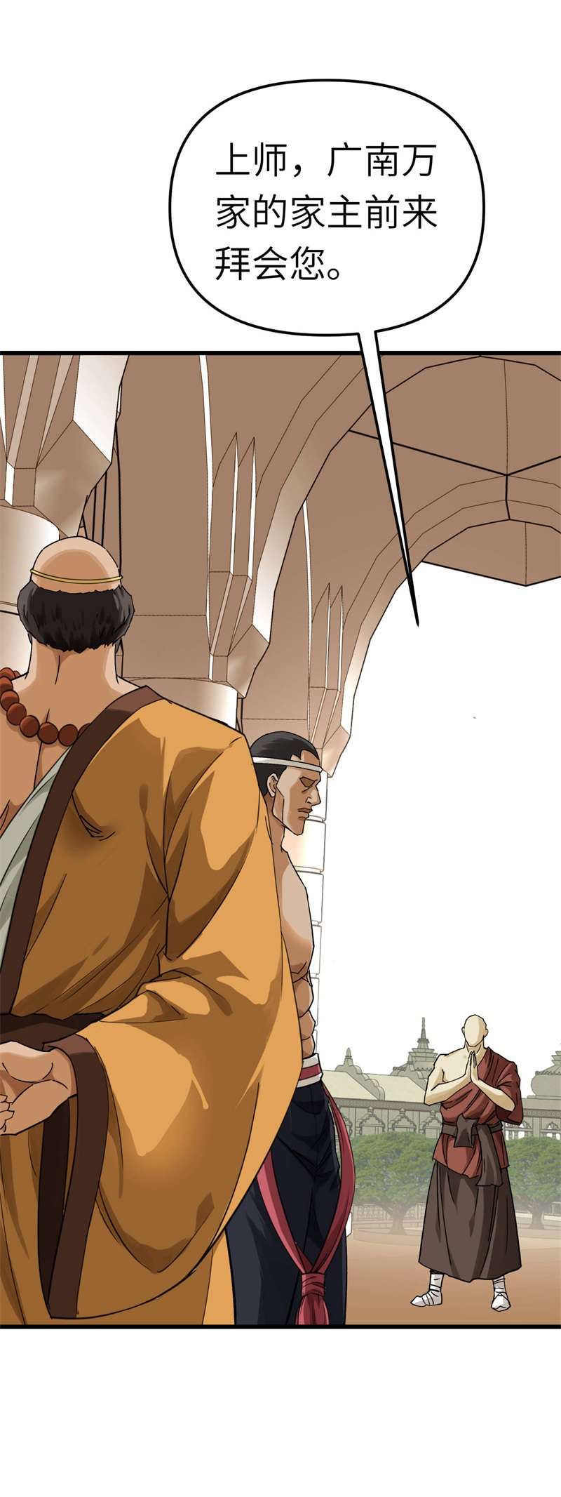 重生之我是大天神第166话：武道，术法