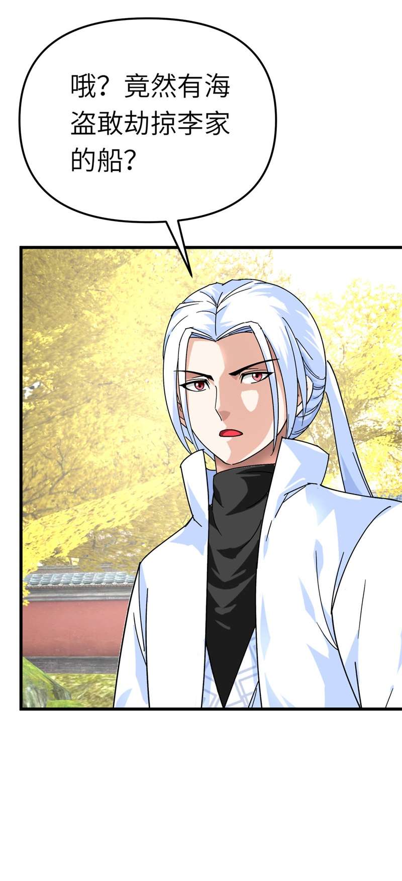 重生之我是大天神第166话：武道，术法