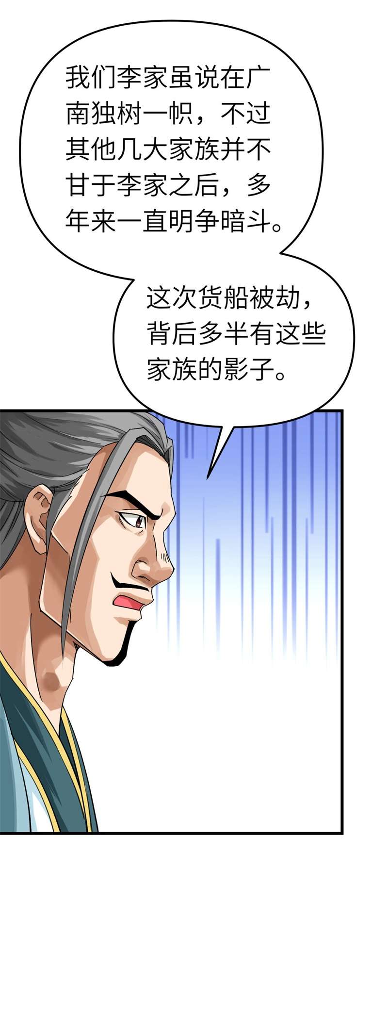 重生之我是大天神第166话：武道，术法