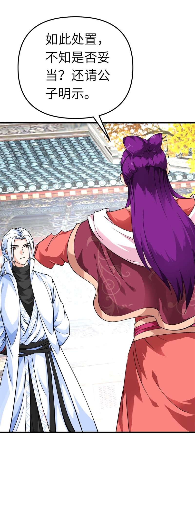 重生之我是大天神第166话：武道，术法