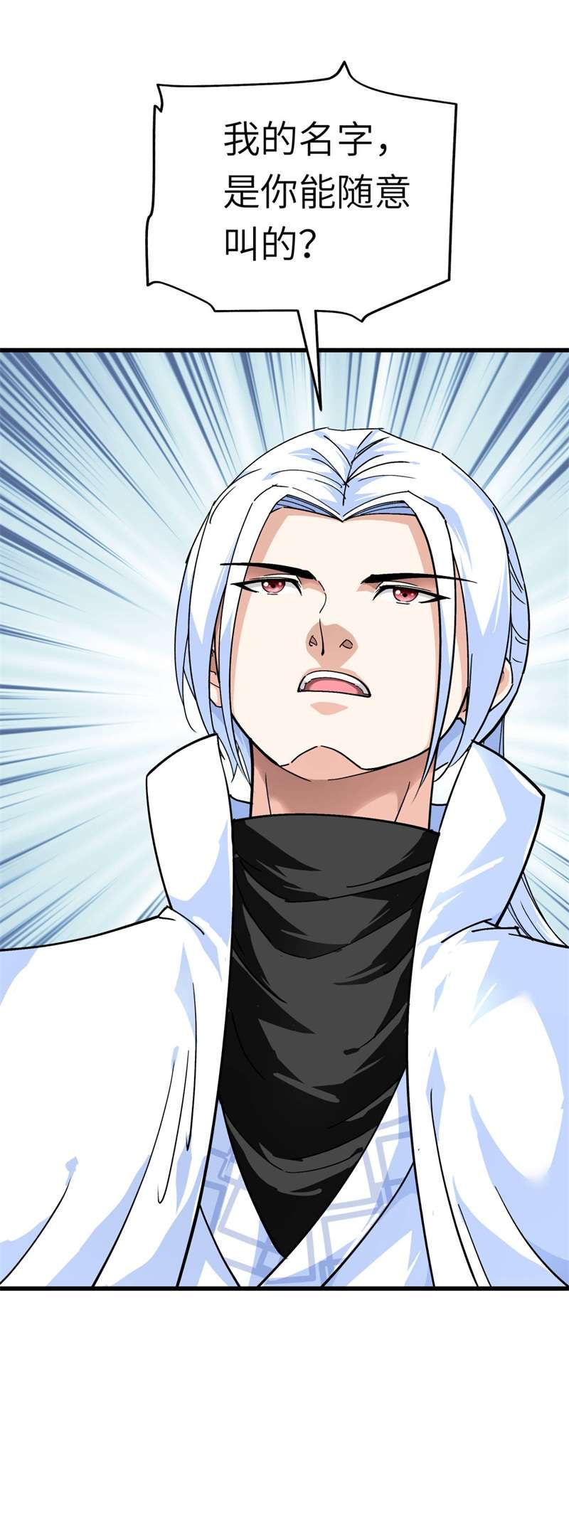 重生之我是大天神第167话：一掌拍死