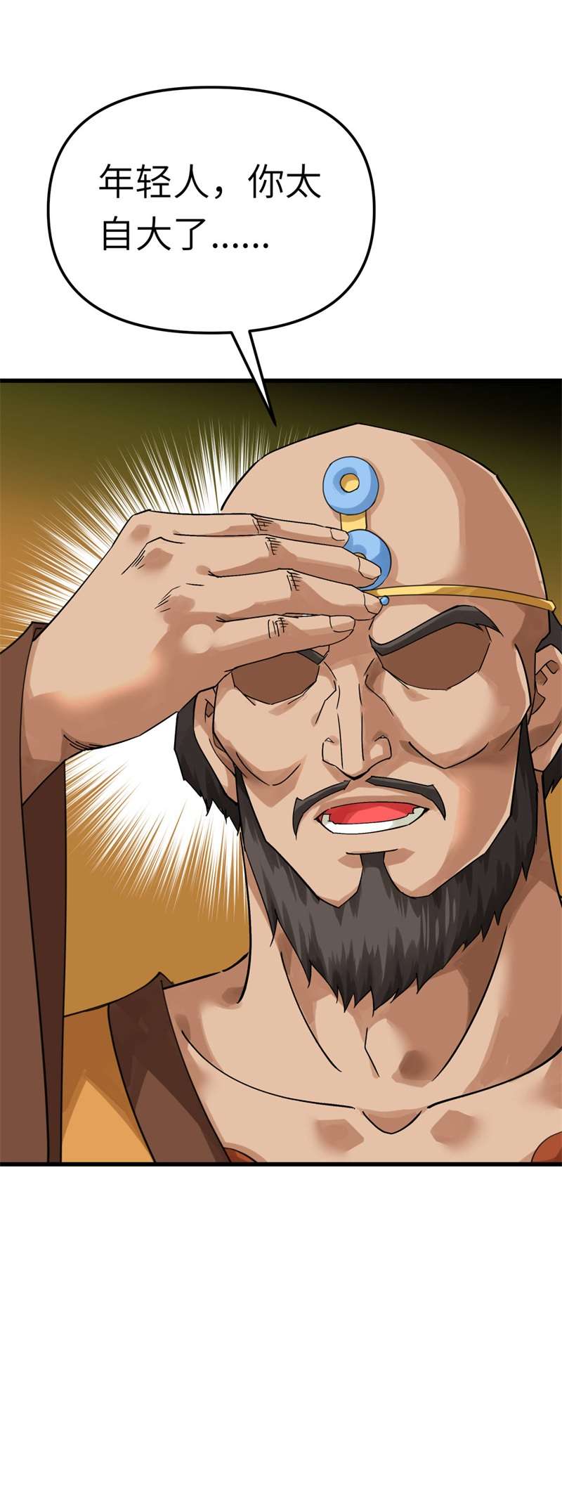 重生之我是大天神第167话：一掌拍死