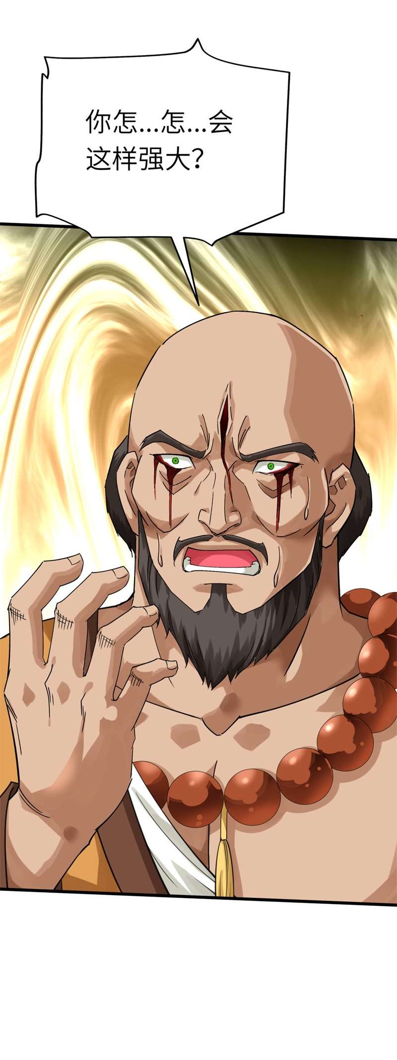 重生之我是大天神第167话：一掌拍死