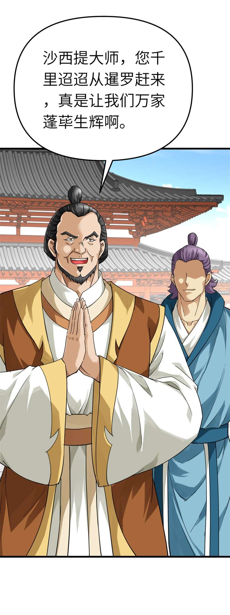 重生之我是大天神第167话：一掌拍死