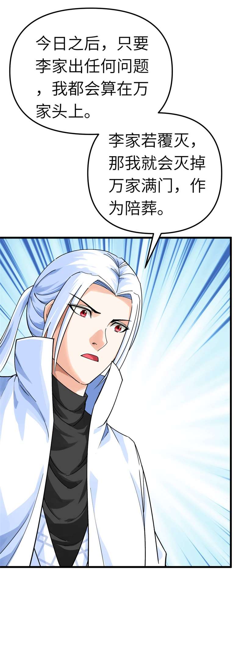 重生之我是大天神第168话：风雷诀