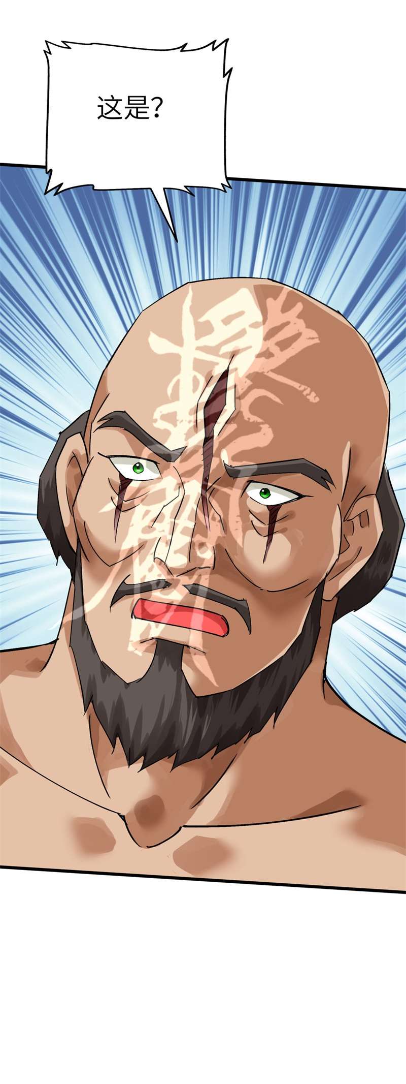 重生之我是大天神第168话：风雷诀