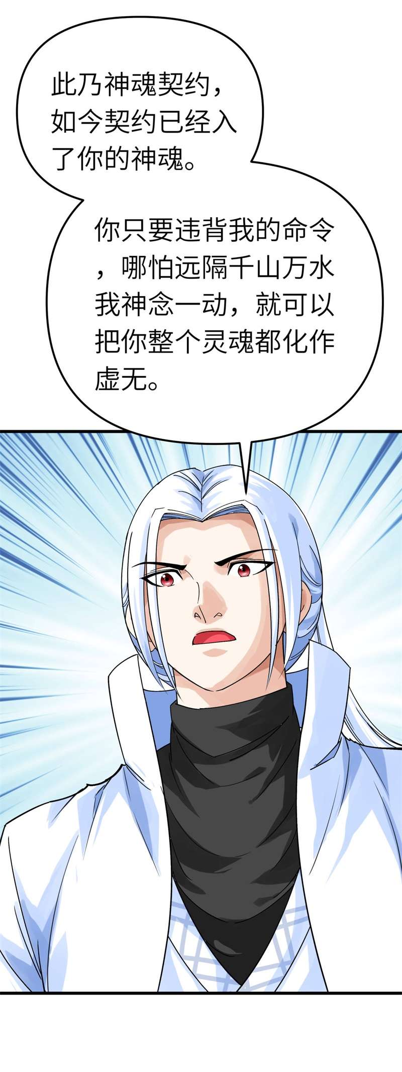 重生之我是大天神第168话：风雷诀
