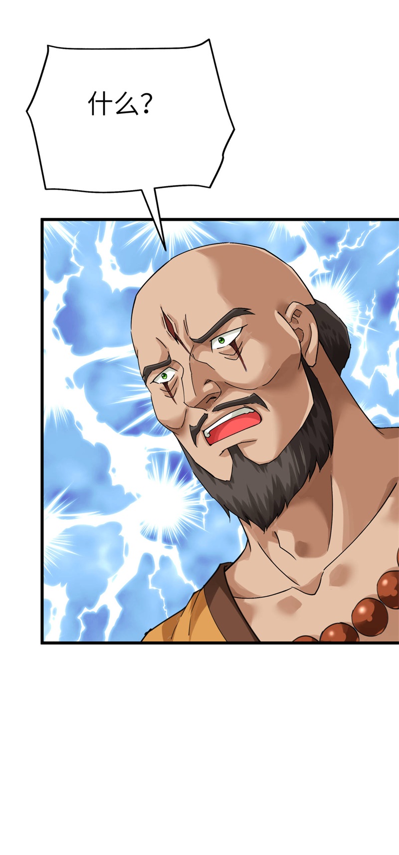 重生之我是大天神第168话：风雷诀