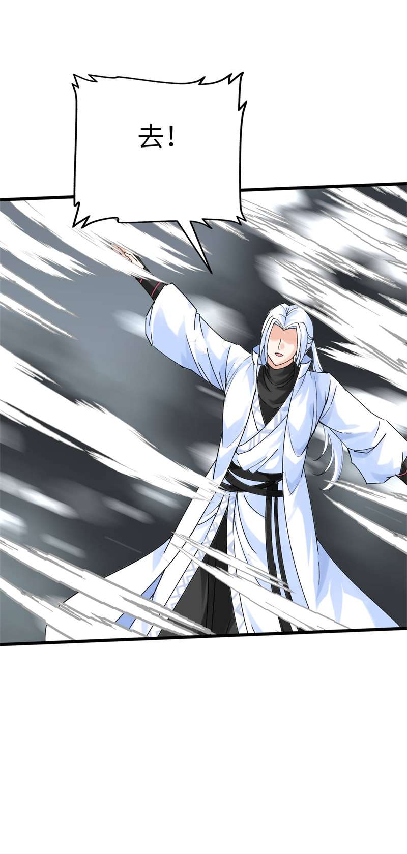 重生之我是大天神第168话：风雷诀