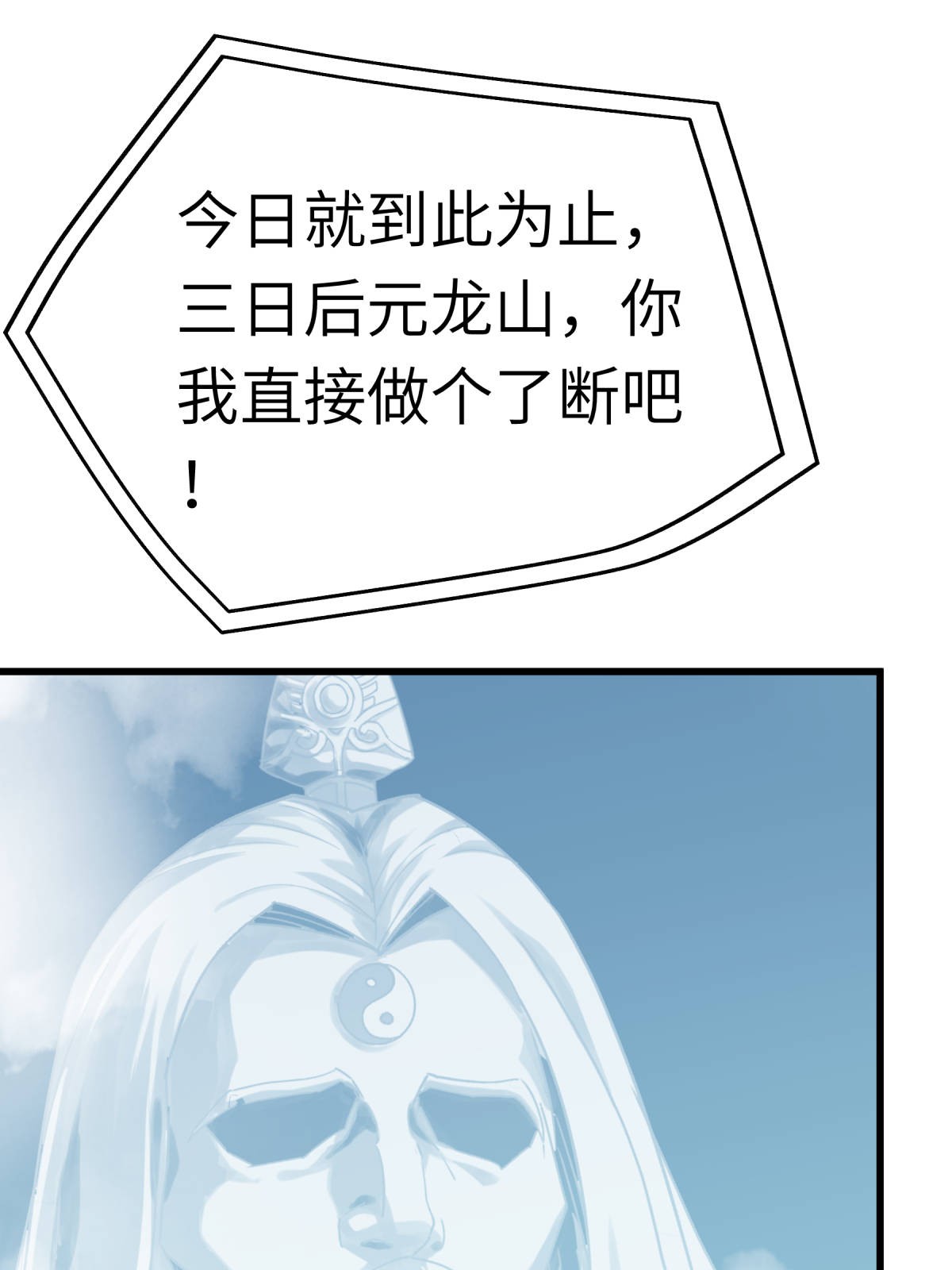 重生之我是大天神第164话 踏空而来