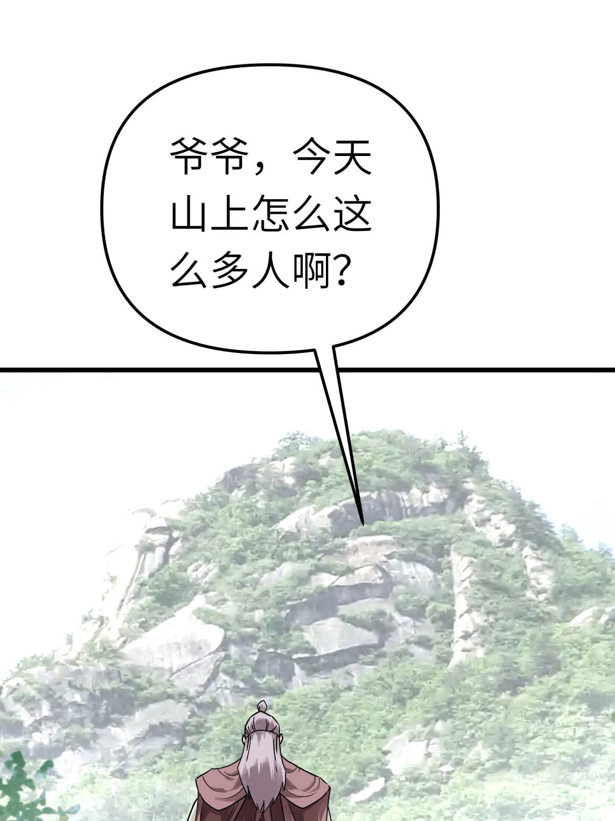 重生之我是大天神第164话 踏空而来