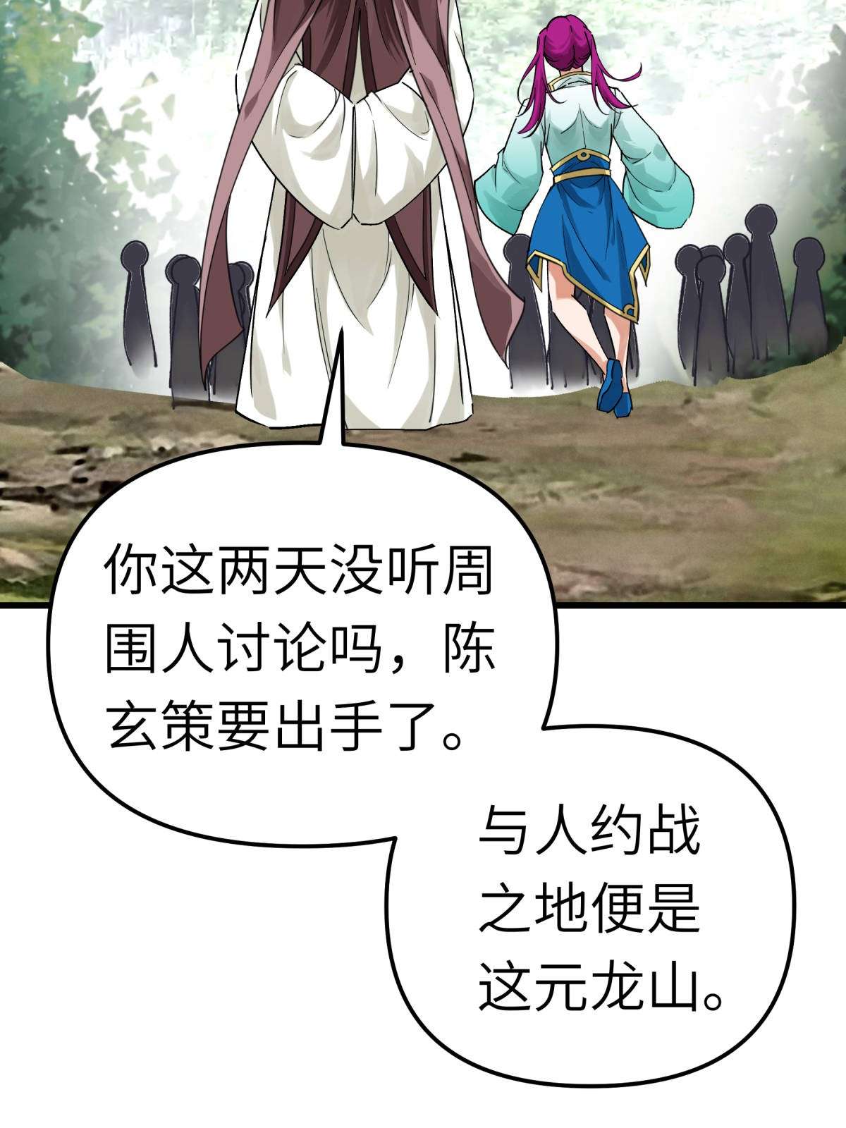 重生之我是大天神第164话 踏空而来
