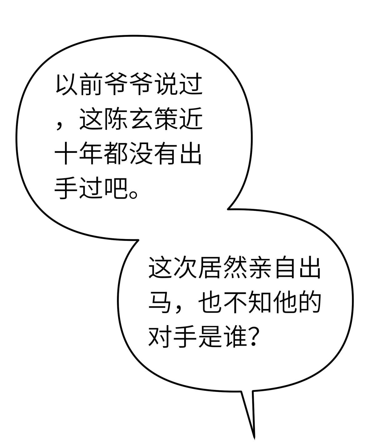 重生之我是大天神第164话 踏空而来