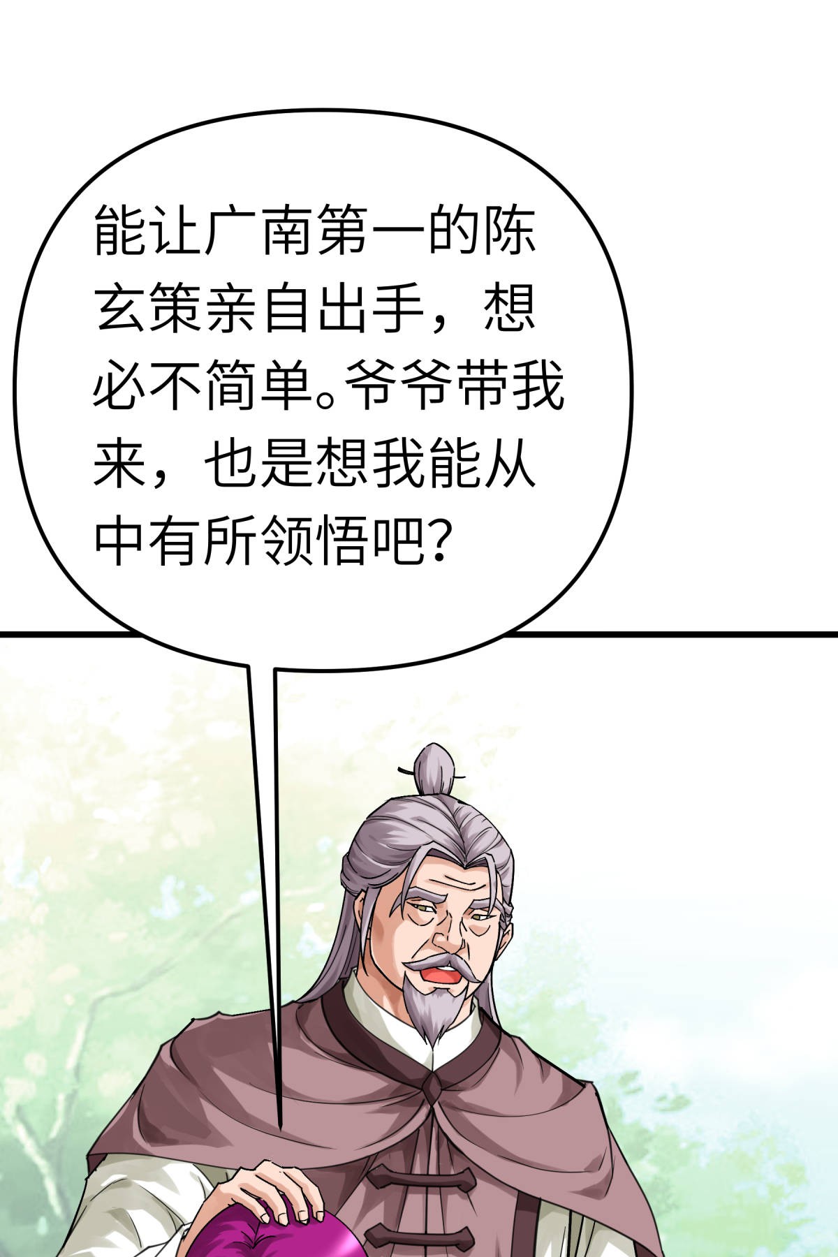 重生之我是大天神第164话 踏空而来