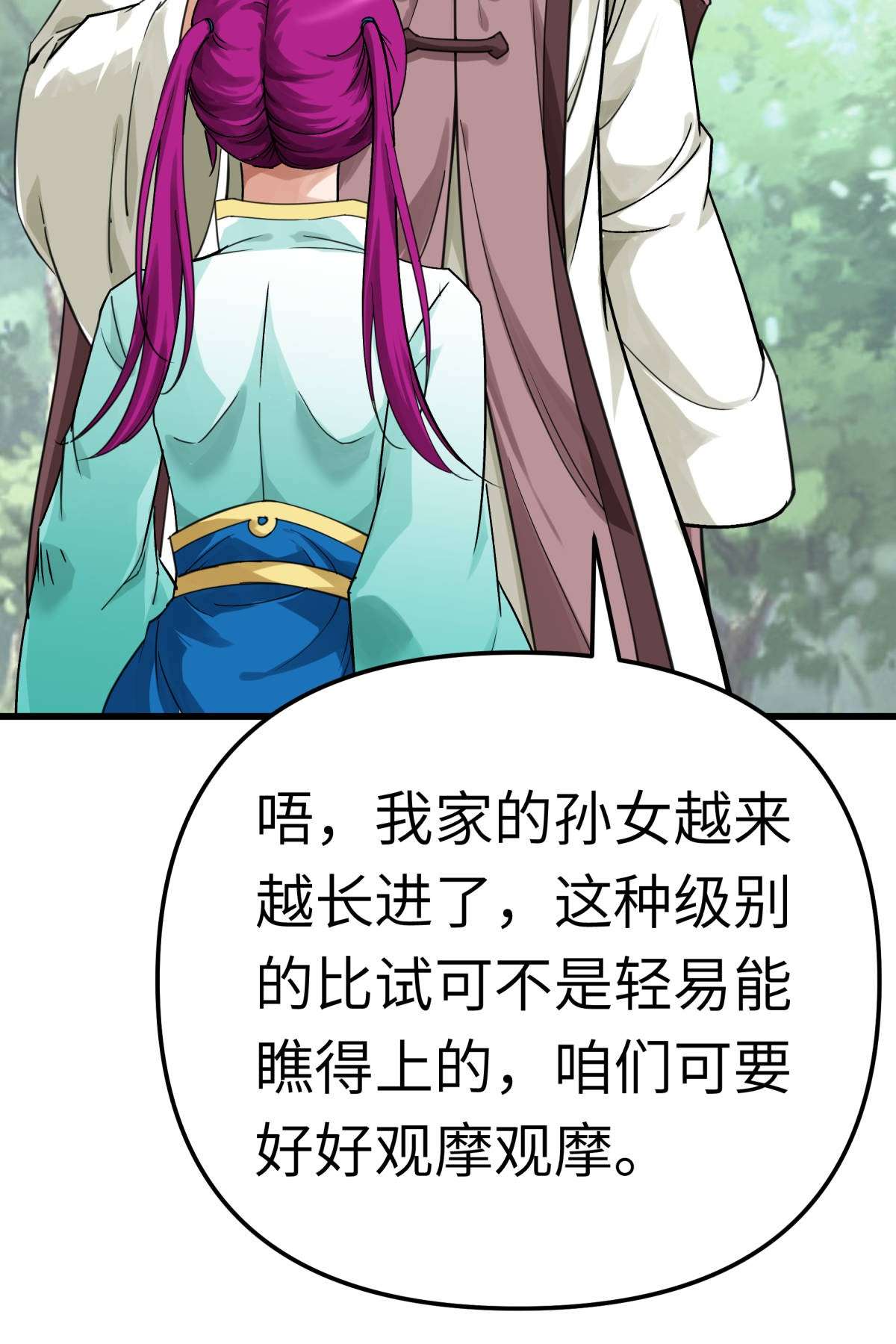 重生之我是大天神第164话 踏空而来