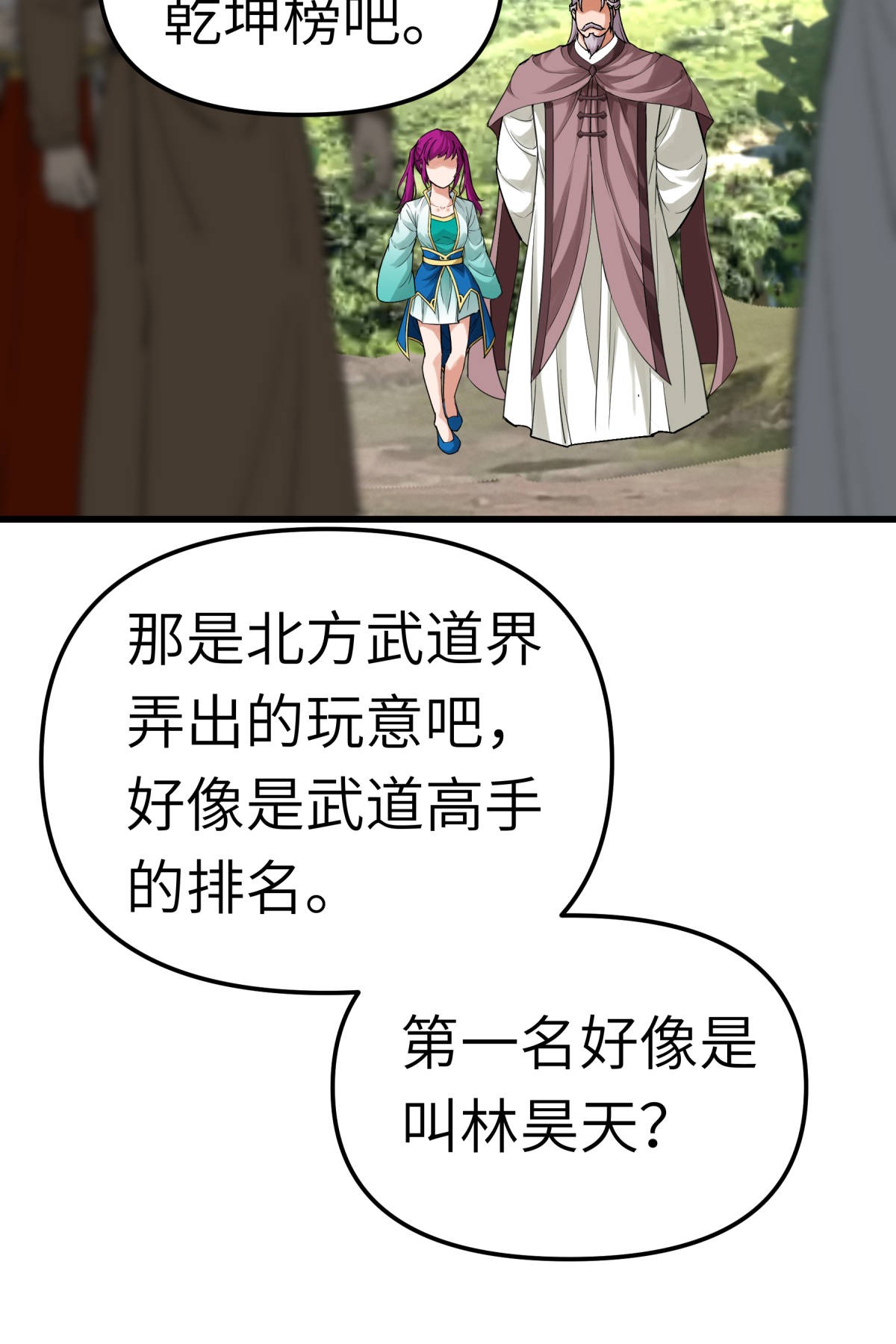 重生之我是大天神第164话 踏空而来