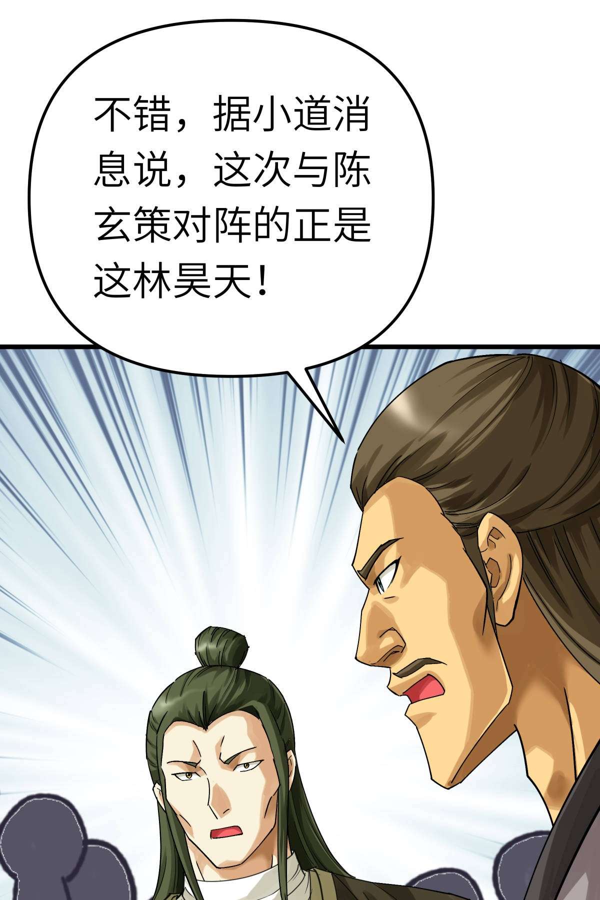 重生之我是大天神第164话 踏空而来