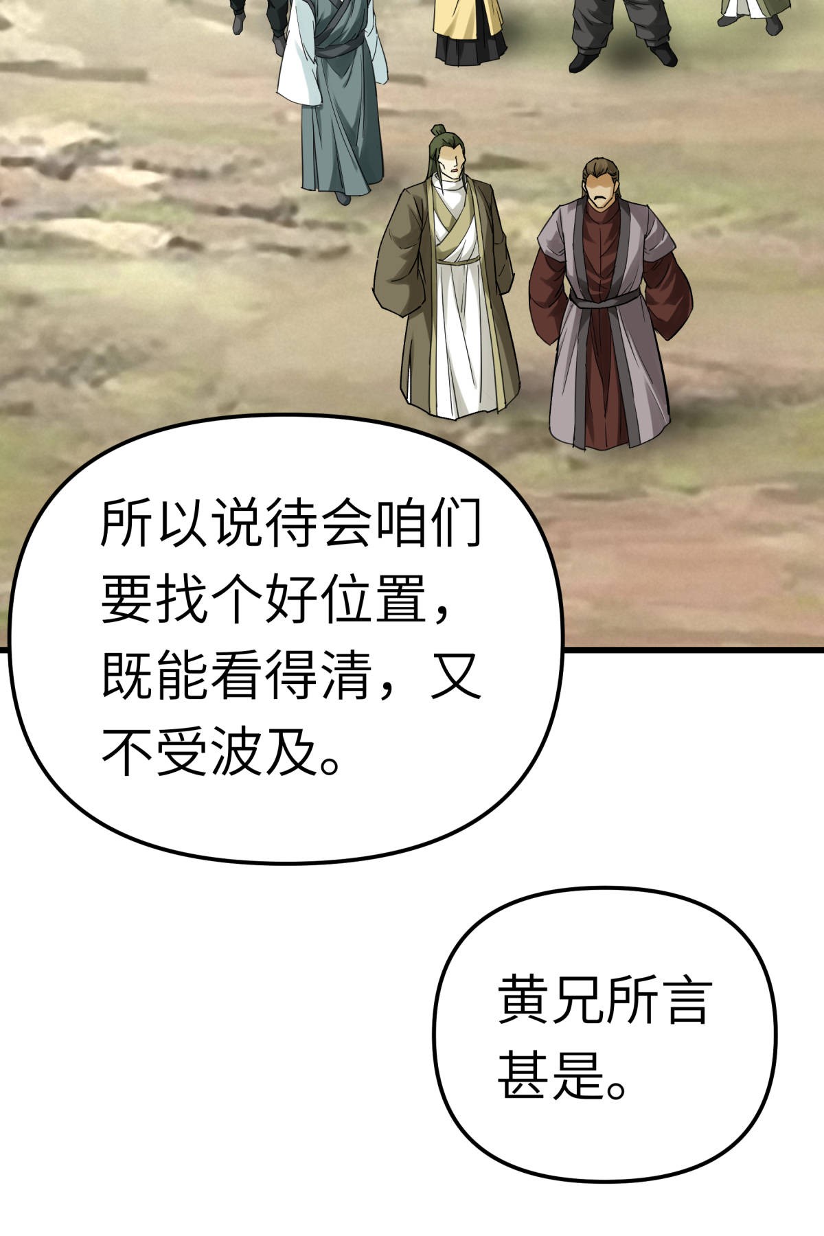 重生之我是大天神第164话 踏空而来