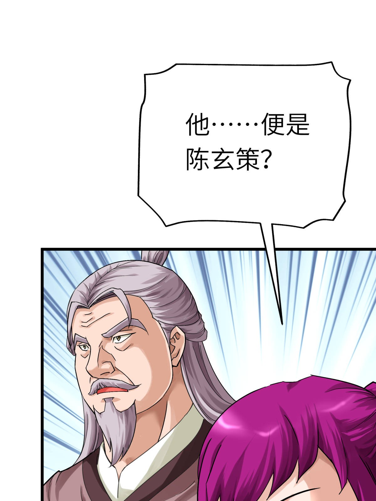 重生之我是大天神第164话 踏空而来