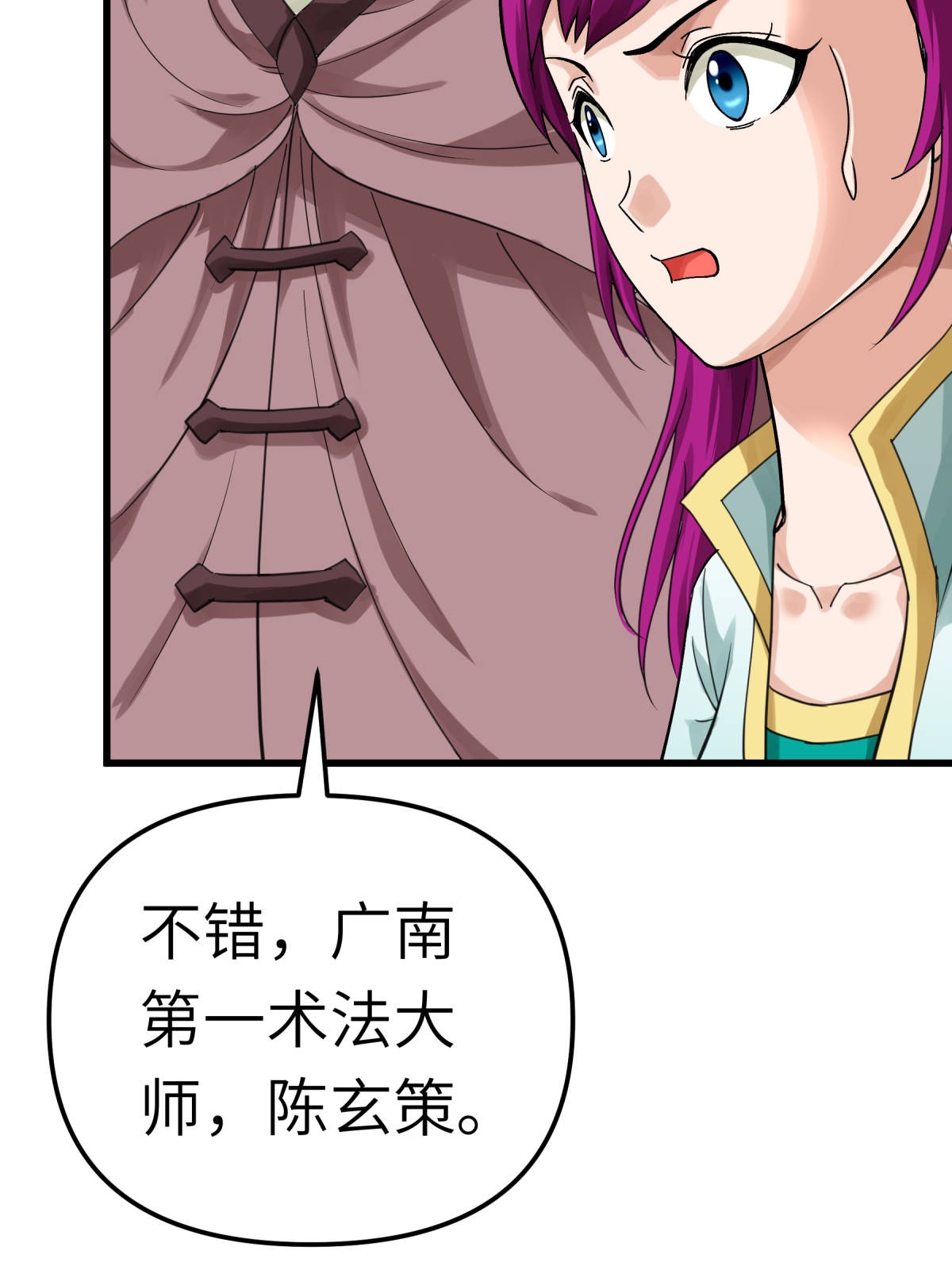 重生之我是大天神第164话 踏空而来