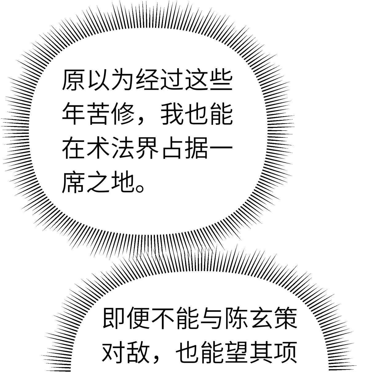重生之我是大天神第164话 踏空而来