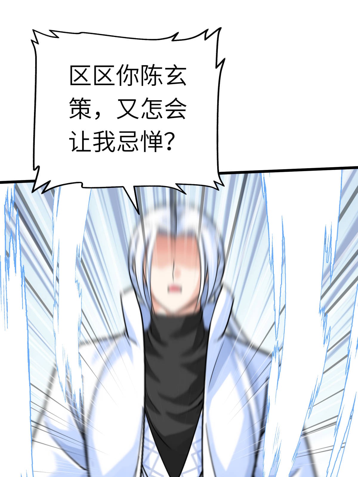 重生之我是大天神第164话 踏空而来