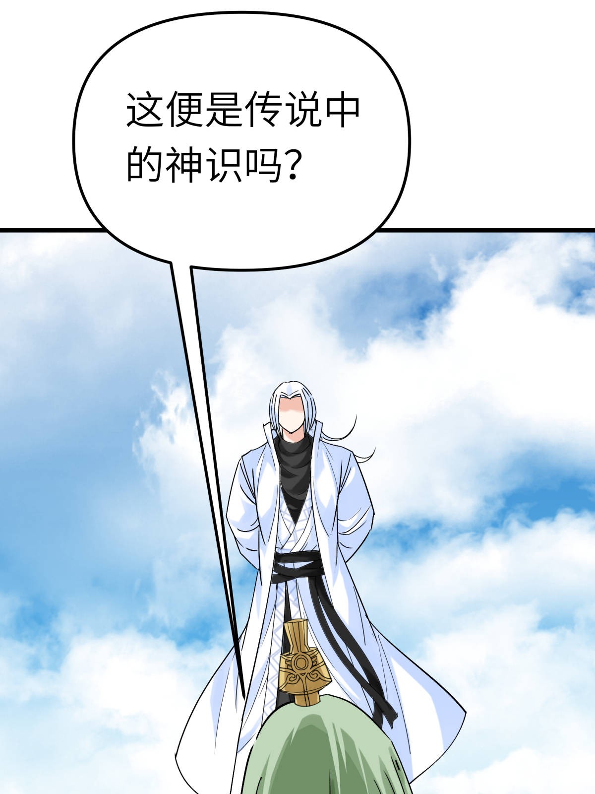 重生之我是大天神第164话 踏空而来