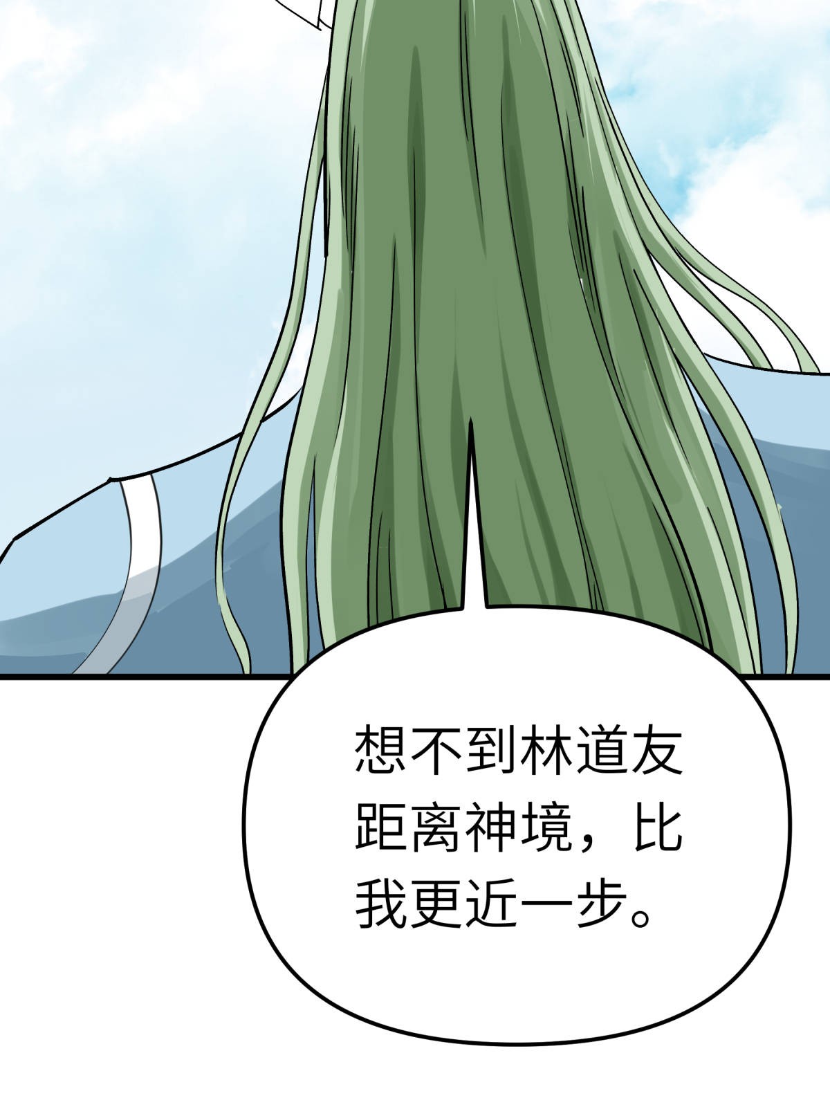 重生之我是大天神第164话 踏空而来