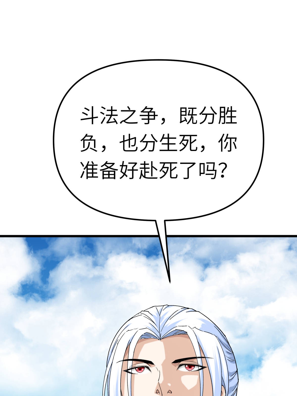 重生之我是大天神第164话 踏空而来
