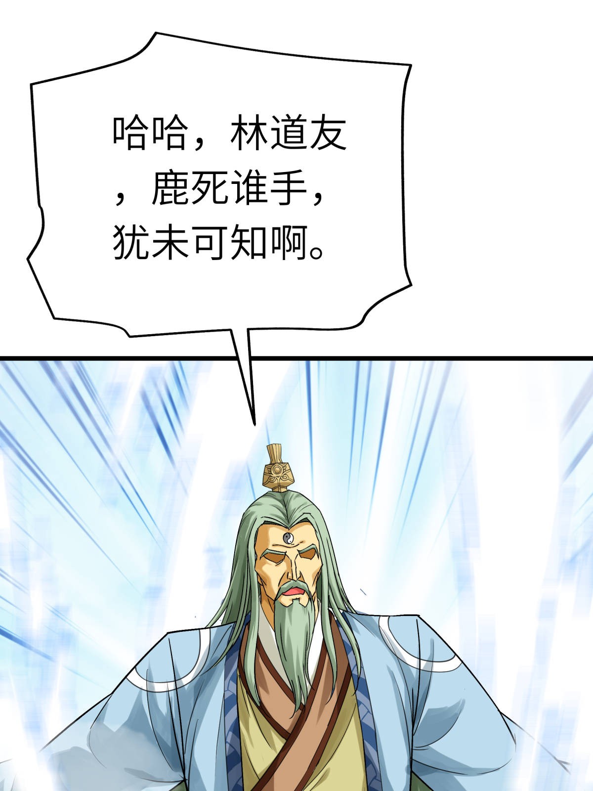 重生之我是大天神第164话 踏空而来