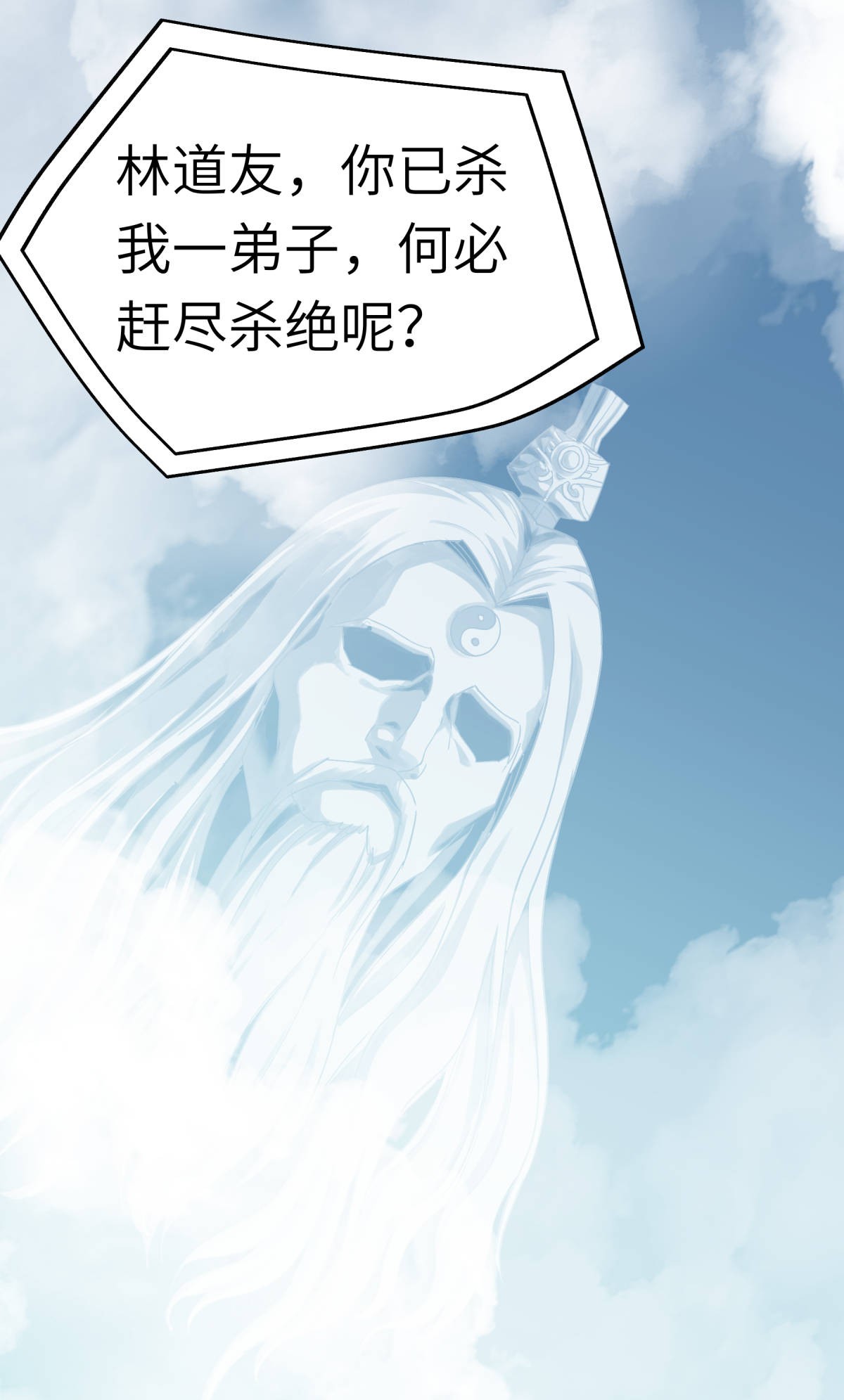 重生之我是大天神第164话 踏空而来