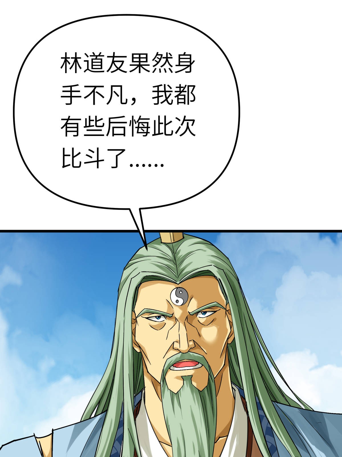 重生之我是大天神第165话： 云端决战！