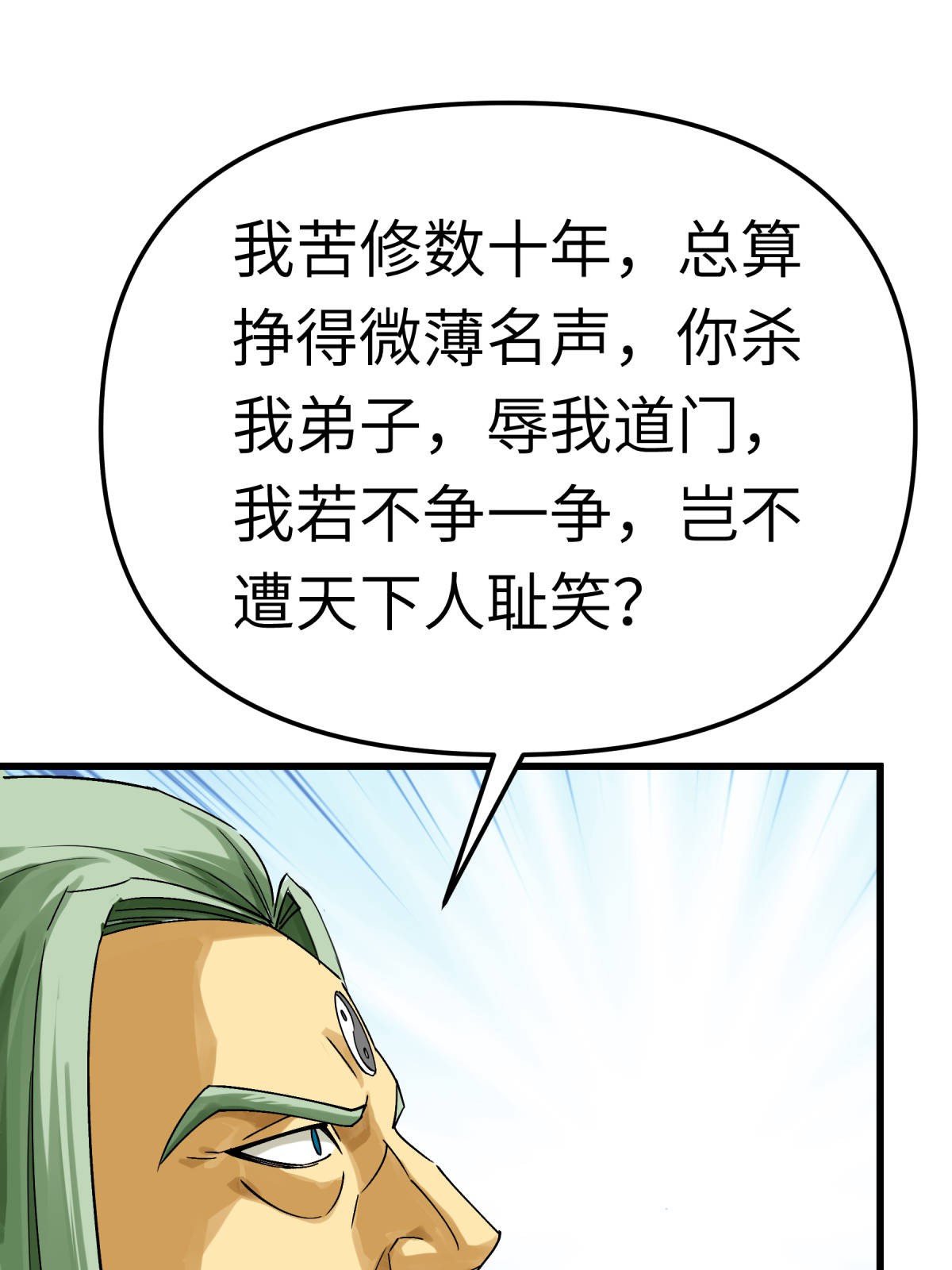 重生之我是大天神第165话： 云端决战！
