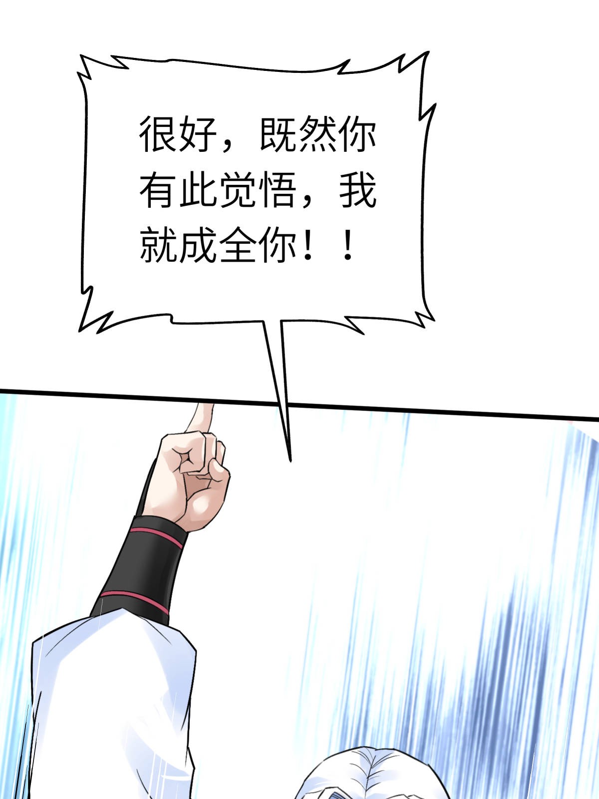 重生之我是大天神第165话： 云端决战！