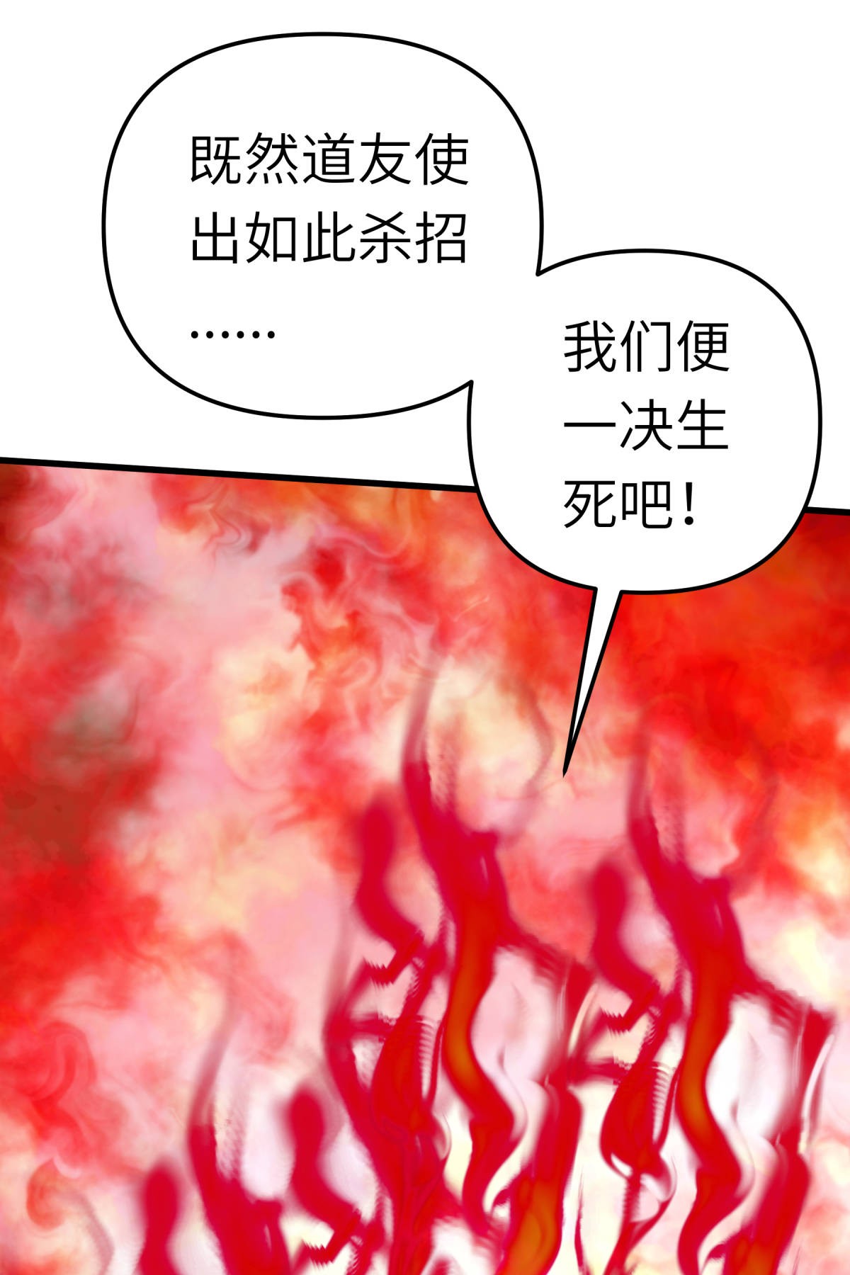 重生之我是大天神第165话： 云端决战！