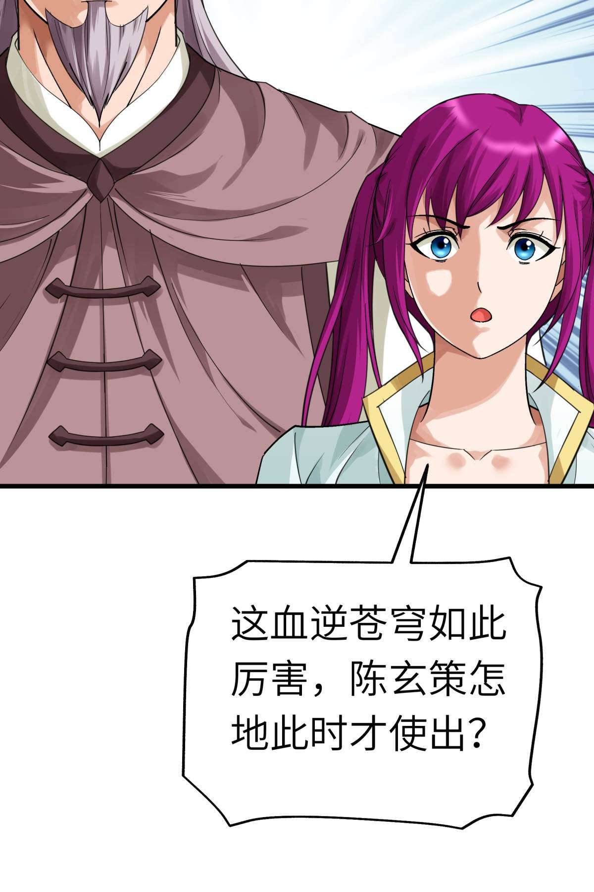 重生之我是大天神第165话： 云端决战！