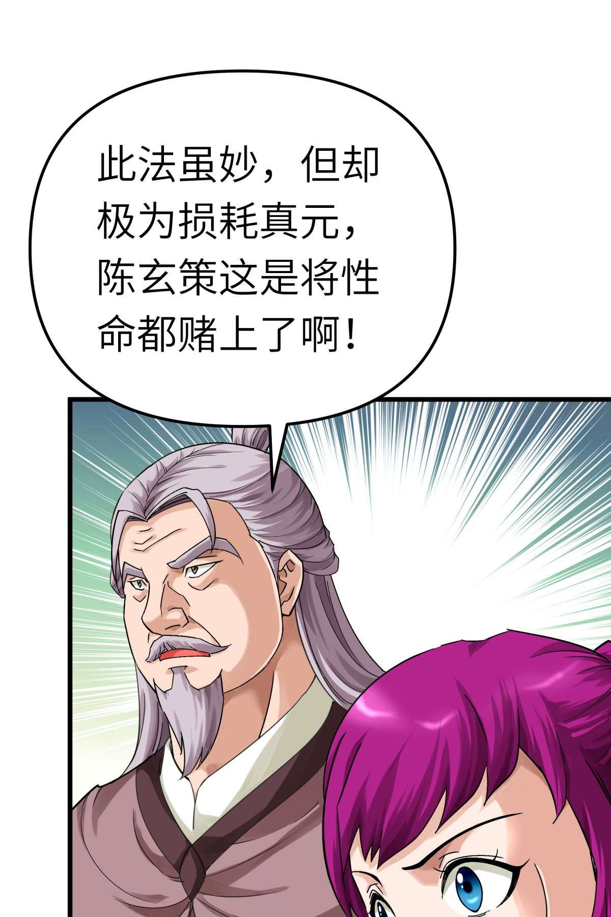 重生之我是大天神第165话： 云端决战！