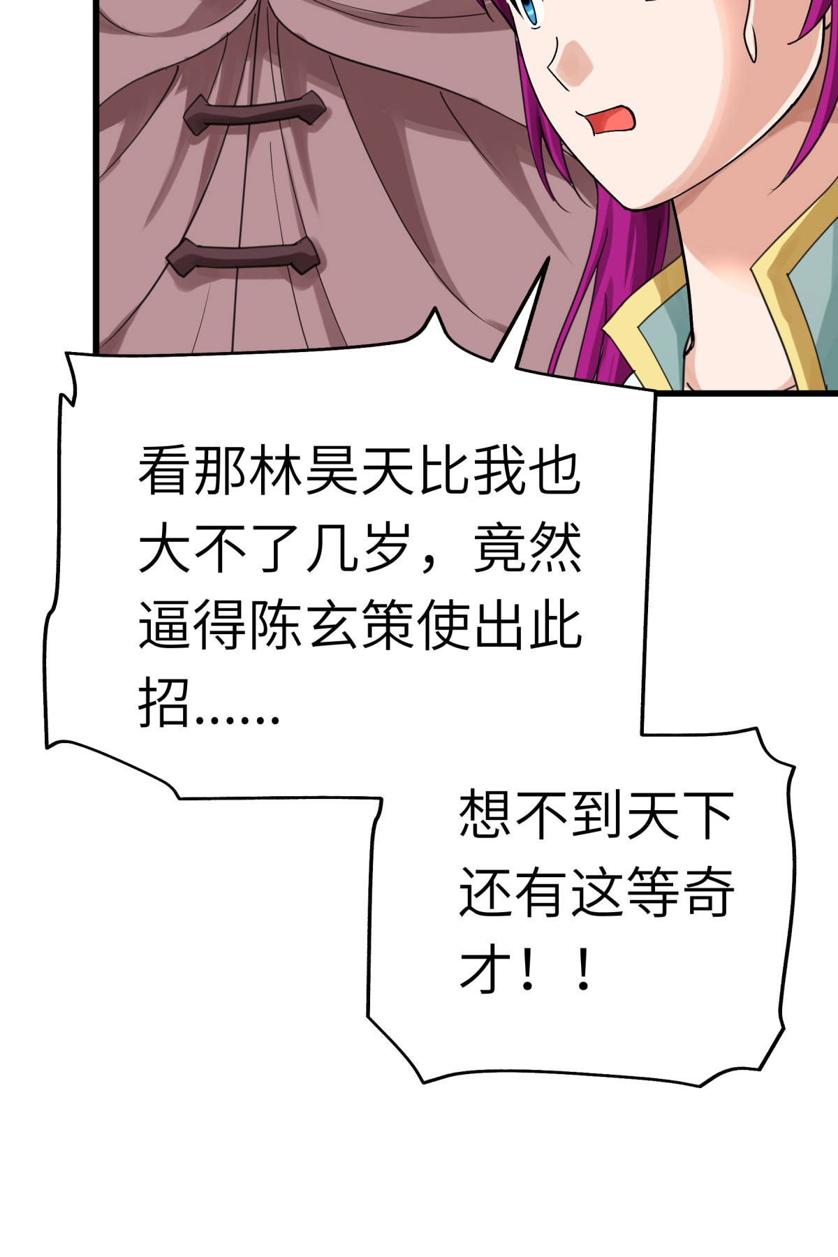 重生之我是大天神第165话： 云端决战！