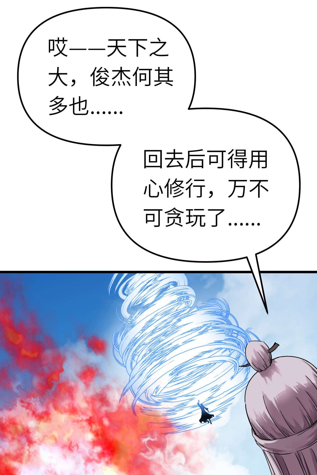 重生之我是大天神第165话： 云端决战！
