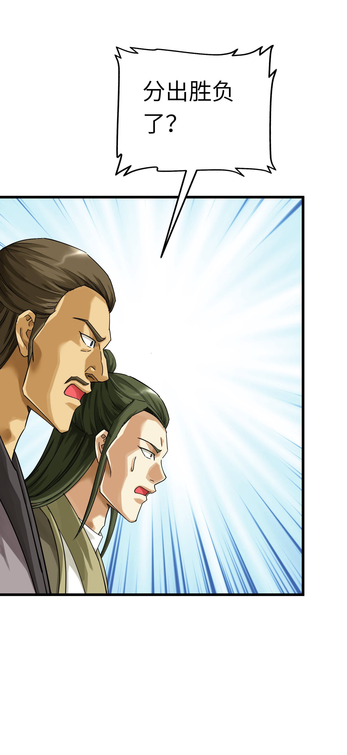 重生之我是大天神第165话： 云端决战！