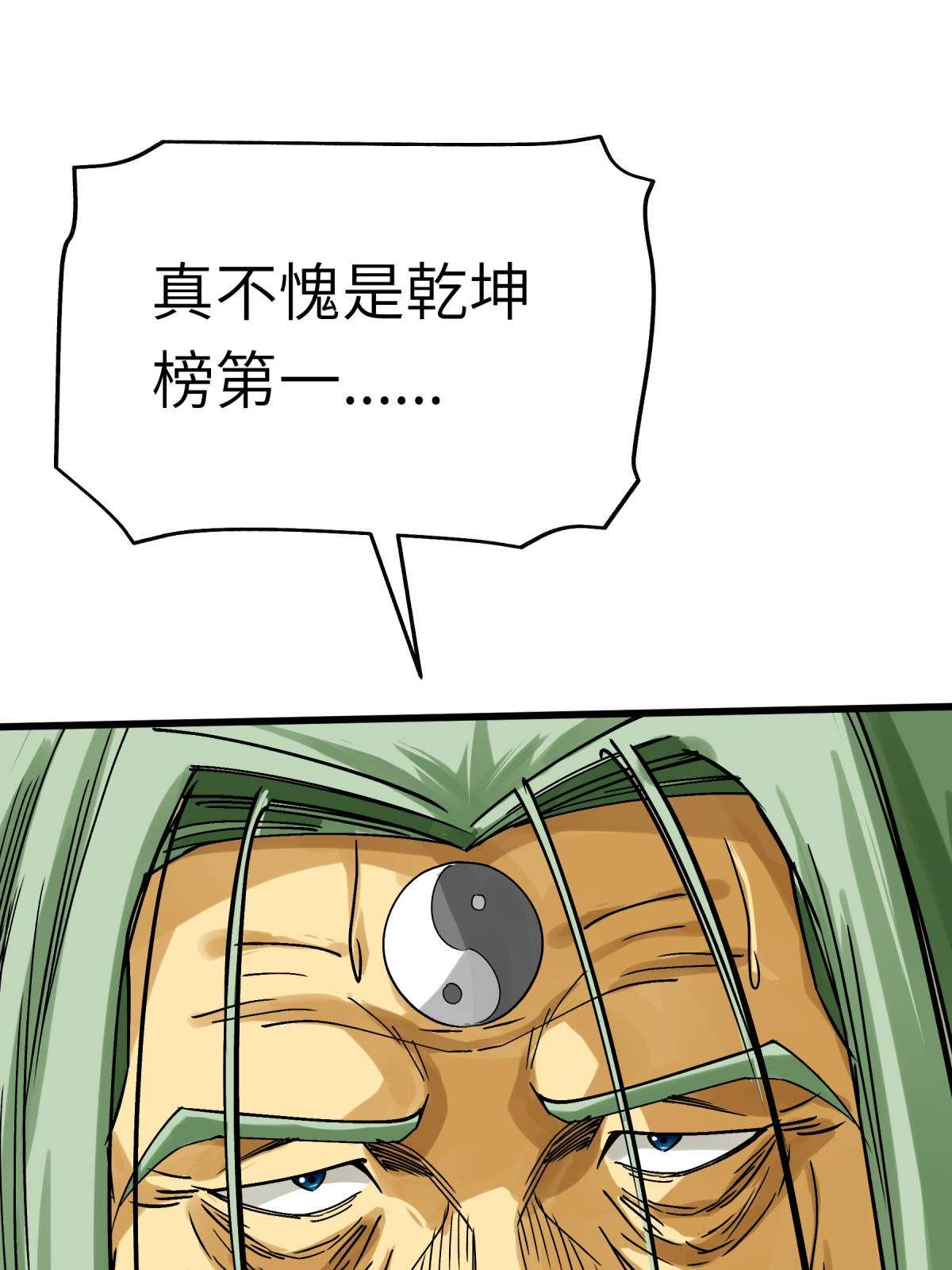 重生之我是大天神第165话： 云端决战！